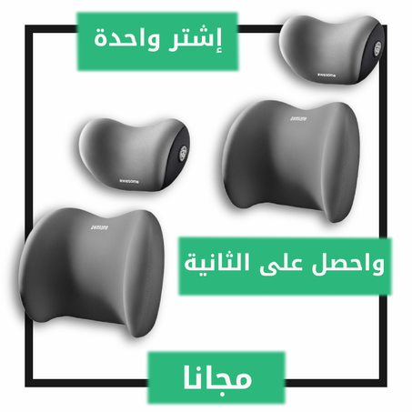 وسادة الرقبة و المسند لمقعد السيارة
