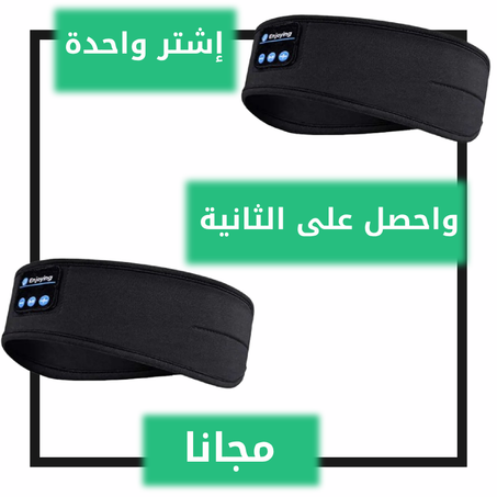 سماعة النوم