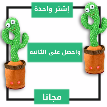دمية الصبار الراقصة