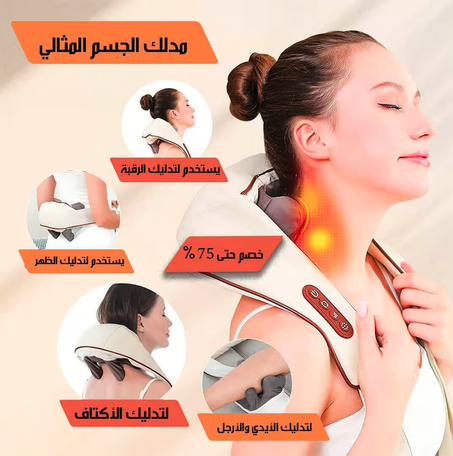 مدلك الجسم المثالي