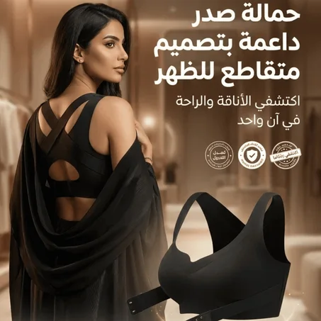 👉 راحة، دعم، وشكل مثالي… في حمالة وحدة 🔥