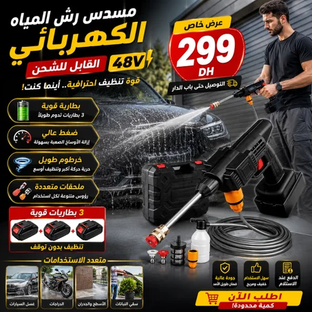 Prise de courant 48V - par 3 pièces