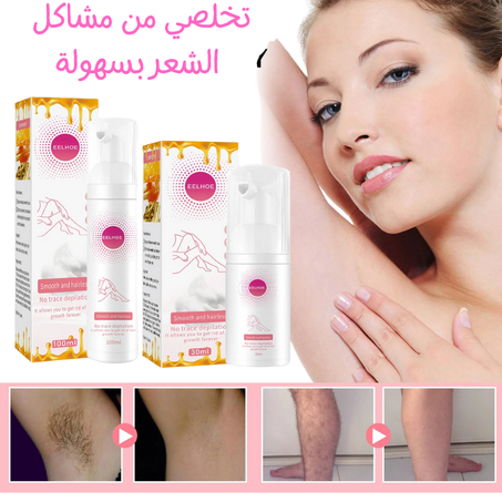 كريم إزالة الشعر القوي للمناطق الحساسة مزيل الشعر الصحي بدون ألم