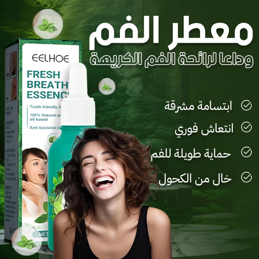 معطر الفم بخلاصة النعناع المنعشة ـ Mouth Freshener with Refreshing Mint Extract