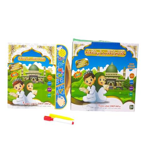 الكتاب الإلكتروني للتعلم ناطق بالعربية والفرنسية والإنجليزية