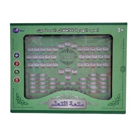 متعة التعلم: لوحة صوتية تفاعلية لتعليم القرآن الكريم والأدعية اليومية