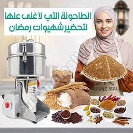 الطاحونة الصلبة الأصلية للعطرية والحبوب