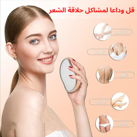 ممحاة الكريستال الأصلية لإزالة الشعر