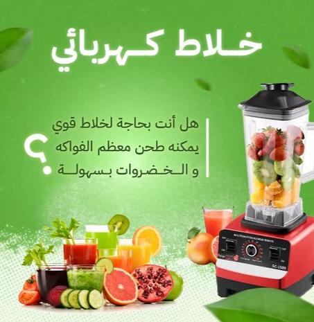 الخلاط الكهربائي الألماني 5000 واط