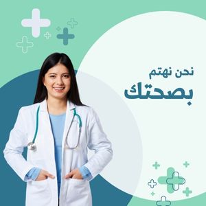 الأدوات الطبية المساعدة