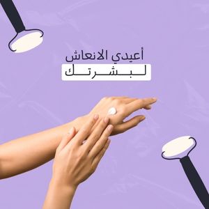 مستلزمات النظافة والعناية الشخصية