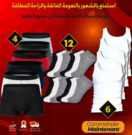 الحزمة المثالية للراحة: 22 قطعة عالية الجودة للرجال