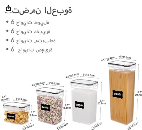 حاويات تخزين طعام من فتوبمارت