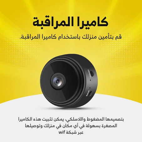 مراقبة من اي مكان عبر هاتفك