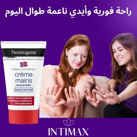 كريم نيتروجينا المركز لليدين خالي من العطور 50 مل