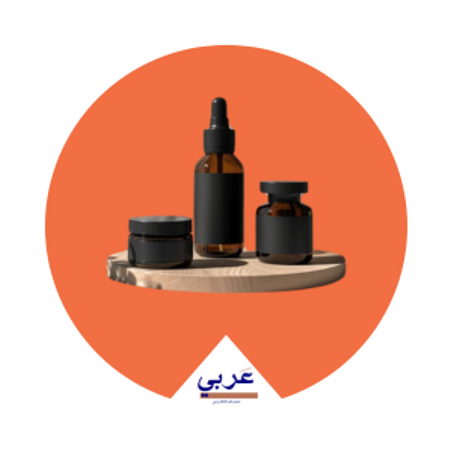 الصحة والجمال