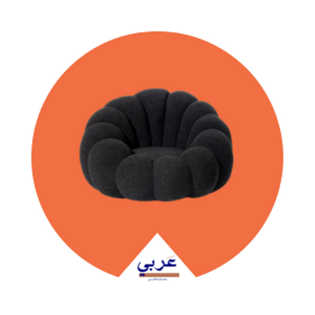 الأتات المنزلي