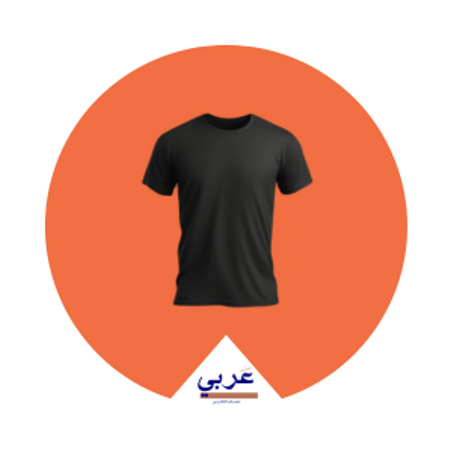 ملابس للرجال