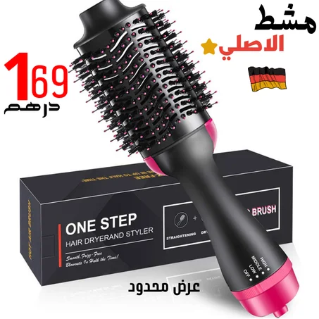 مشط الحراري   ONE STEEP