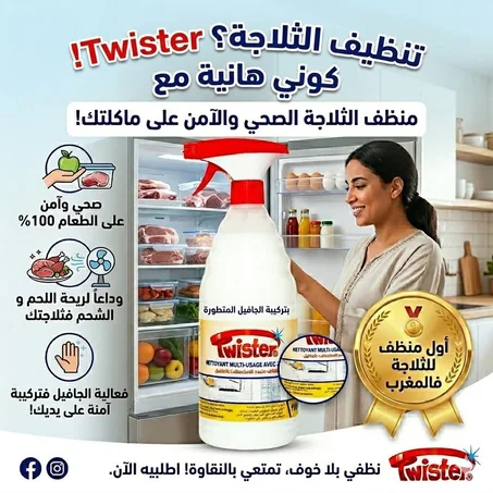 Twister لتنضيف وتلميع