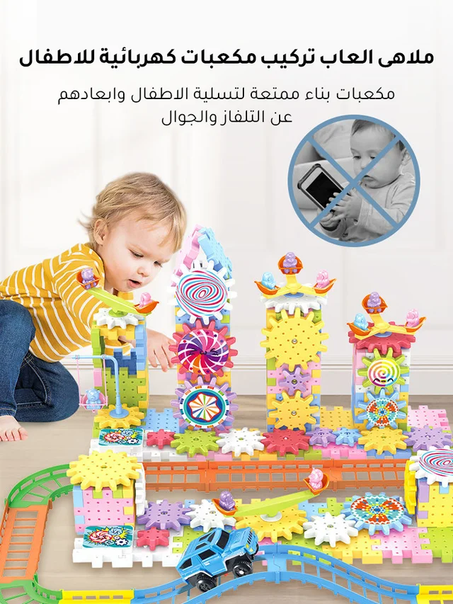 ملاهي العاب تركيب مكعبات  كهربائيه للاطفال