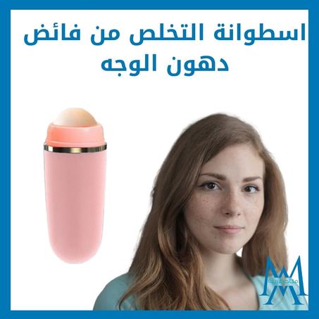 أسطوانة لامتصاص زيوت الوجه - مصنوعة من حجر بركاني طبيعي