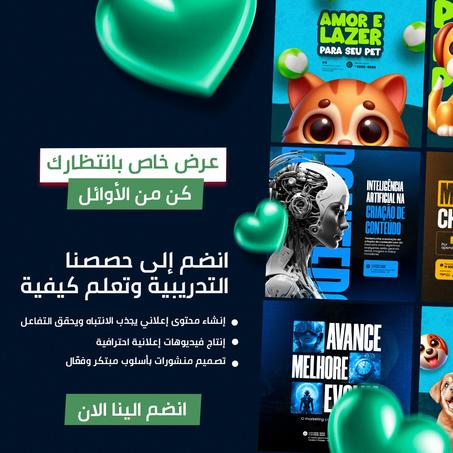 دورة تدريبية في صناعة المحتوى وفيديوهات إعلانية