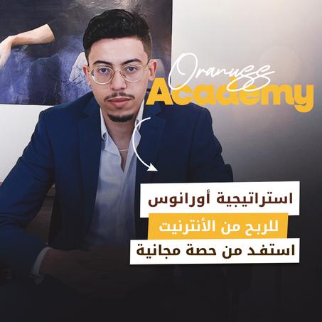 تجارة الكترونية ثورة المستقبل