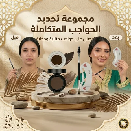 مجموعة تحديد الحواجب المتكاملة 12 من الأشكال الدائمة الإستعمال