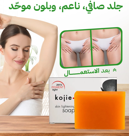 صابون kojie san السحرية، أصلية 100٪