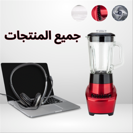 جميع المنتجات