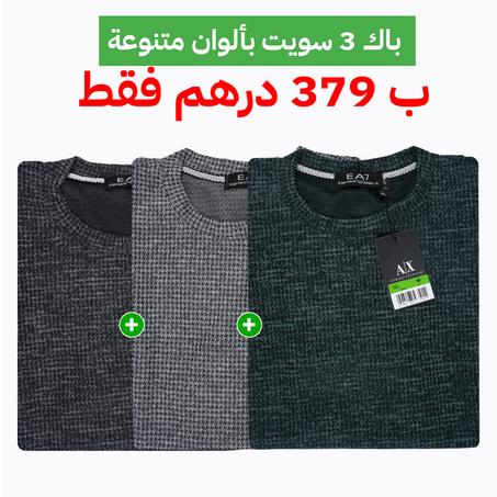 3 سويت رجالي توب خيط قطن