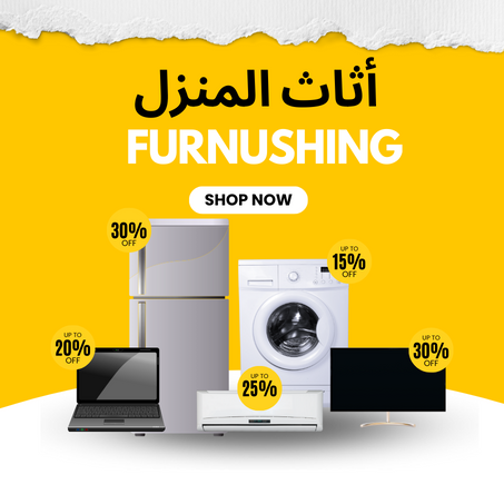 المطبخ و لوازم البيت