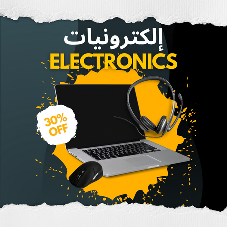 الكترونيات