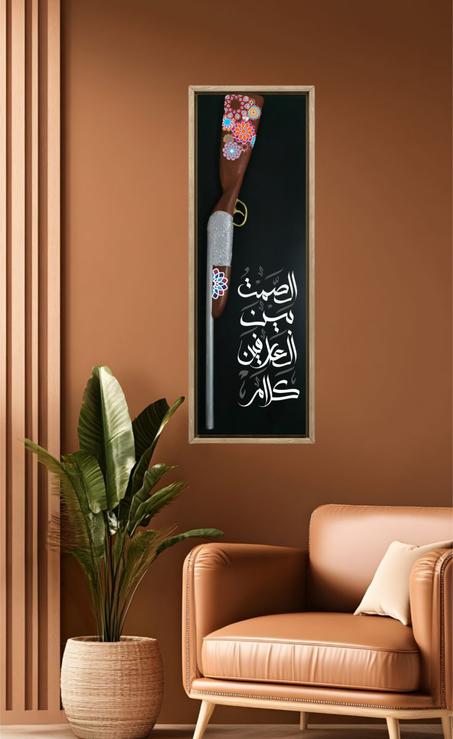 رمزية القوة | Symbol of Strength