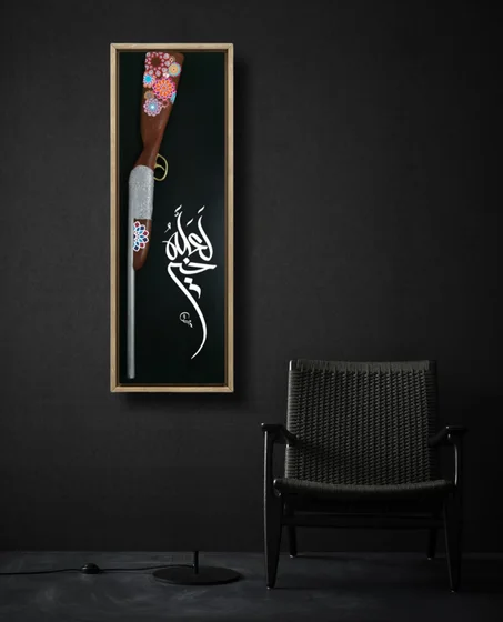 الجمال في الخطر (Beauty in Danger)