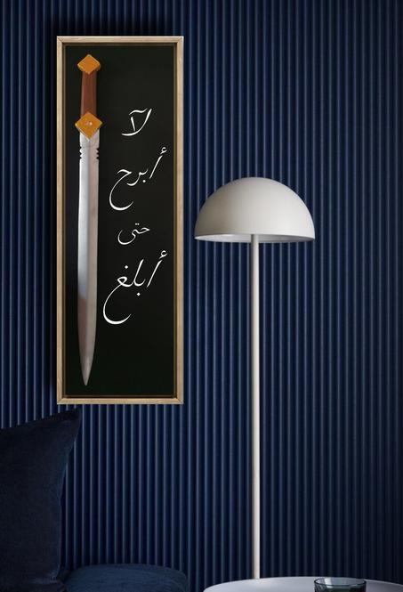 الطلقة الفنية | Artistic Shot