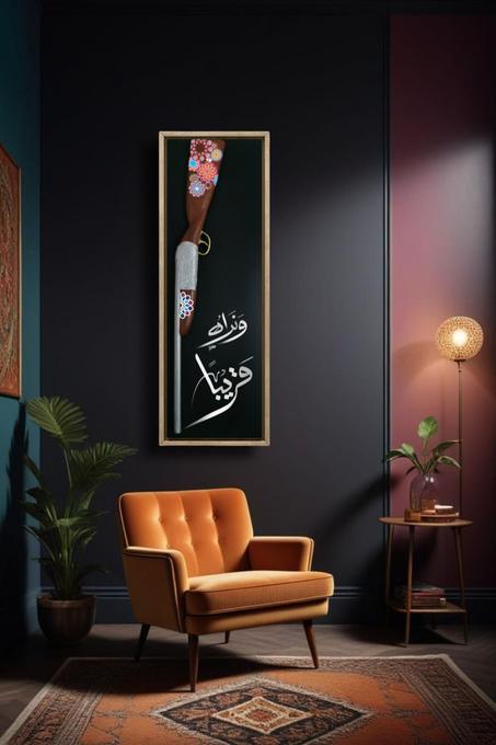 روح الأطلس | Spirit of the Atlas