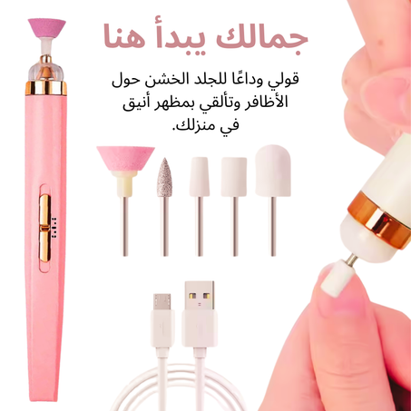 مجموعة مانيكير كهربائية بـ5 رؤوس متعددة الوظائف مع إضاءة LED