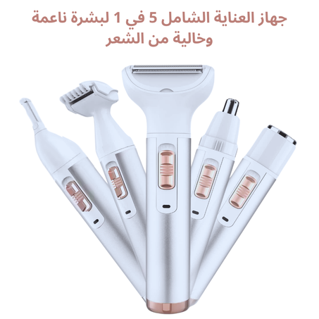 ماكينة إزالة الشعر الكهربائية 5 في 1 للنساء – ناعمة ودون ألم