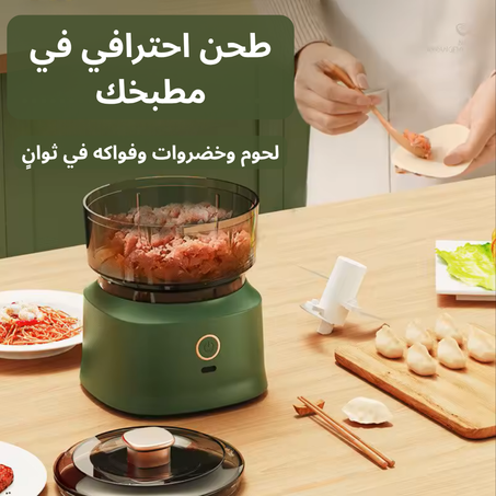 مطحنة طعام كهربائية محمولة سعة 350 مل – طحن احترافي في ثوانٍ