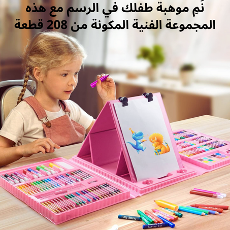 مجموعة الرسم والتلوين 208 قطعة للأطفال