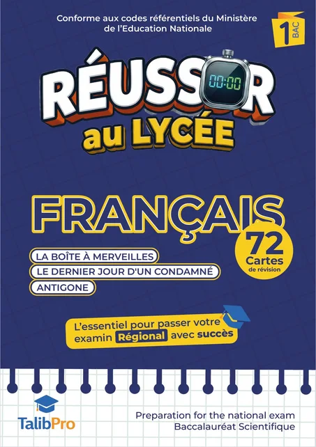 بطاقات مراجعة اللغة الفرنسية