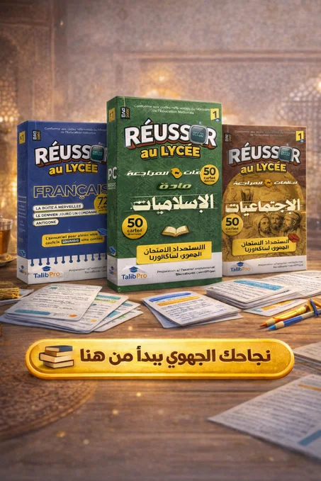 باقة المراجعة المخصصة.