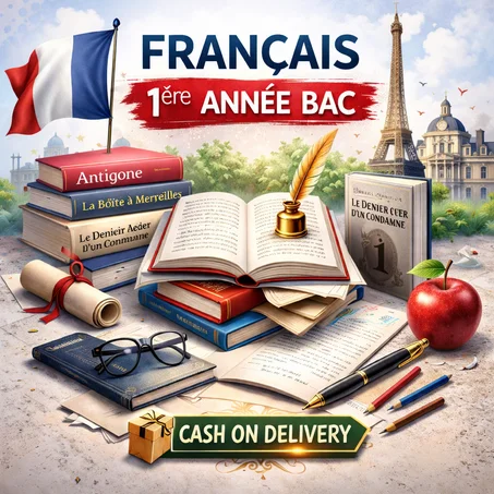 بطاقات مراجعة اللغة الفرنسية