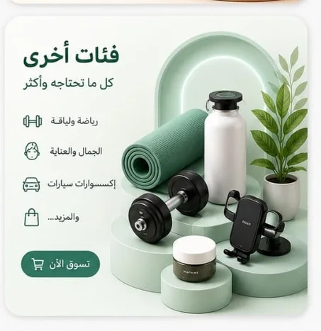 فئات اخرى