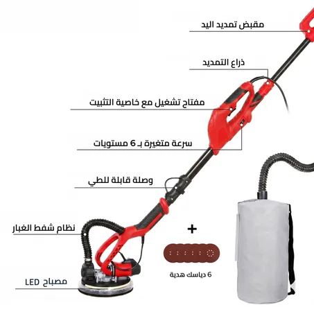 بونسوس لحكان الحيط بقوة 1250 واط + 6 دياسك هدية