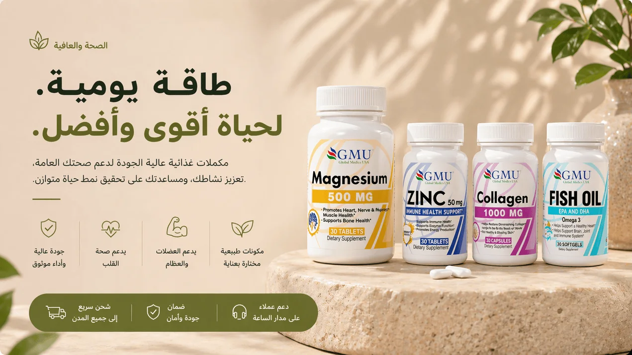 الصحة والعافية