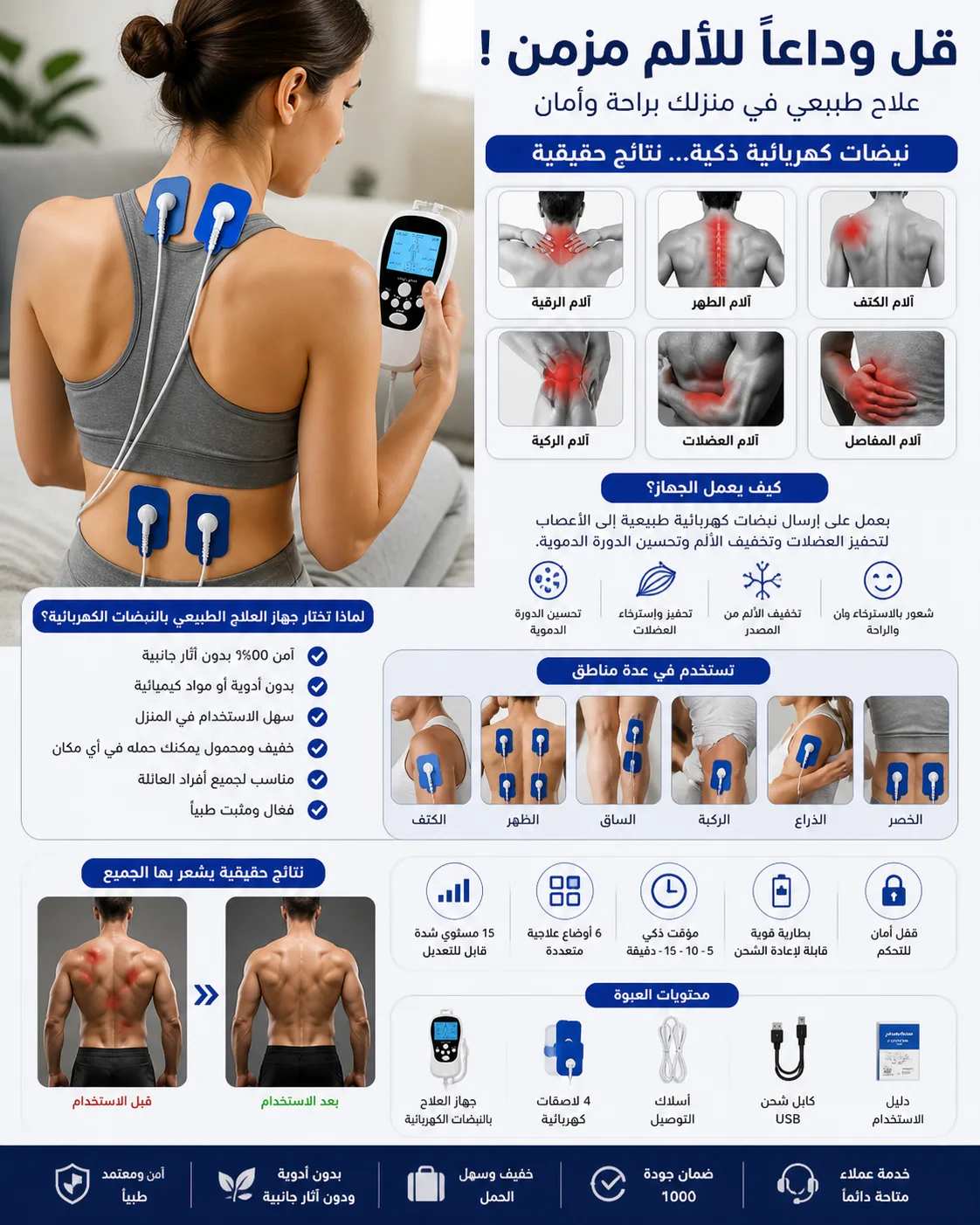 جهاز TENS لتخفيف الألم – مساج كهربائي 3 في 1 لعلاج العضلات والمفاصل