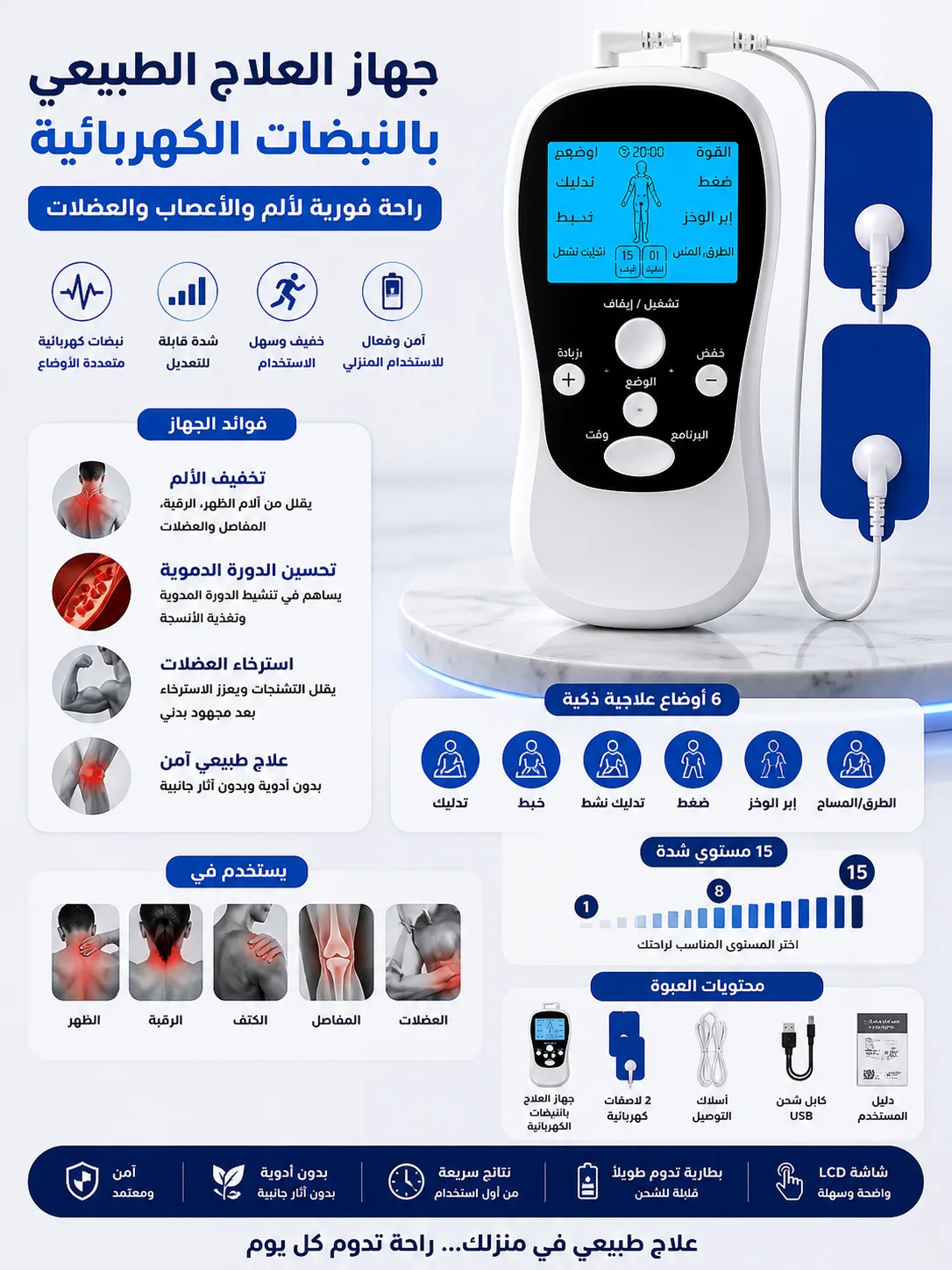 جهاز TENS لتخفيف الألم – مساج كهربائي 3 في 1 لعلاج العضلات والمفاصل